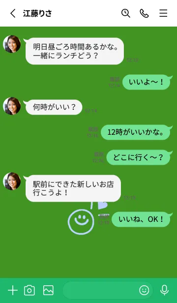 [LINE着せ替え] ミニ ラブ スマイル 174の画像3