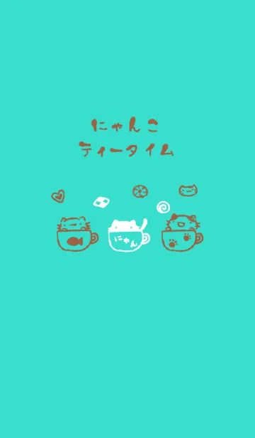 [LINE着せ替え] にゃんこティータイム チョコミントの画像1