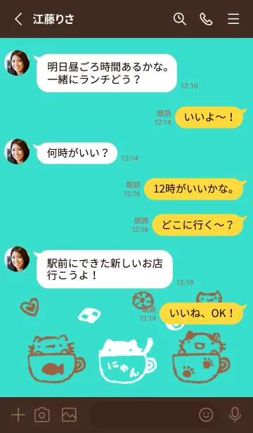 [LINE着せ替え] にゃんこティータイム チョコミントの画像3