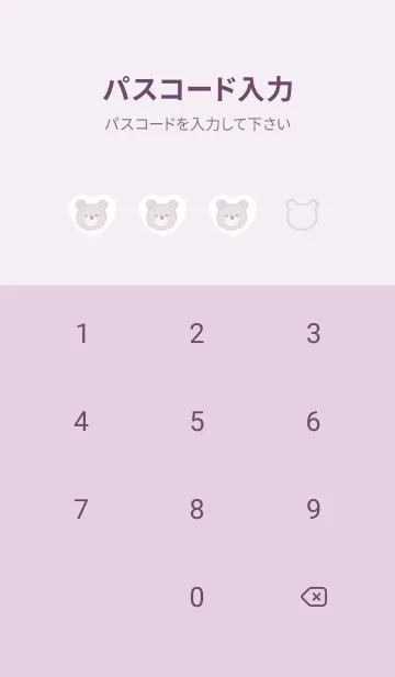 [LINE着せ替え] クマとハート♥パープル04_1の画像4