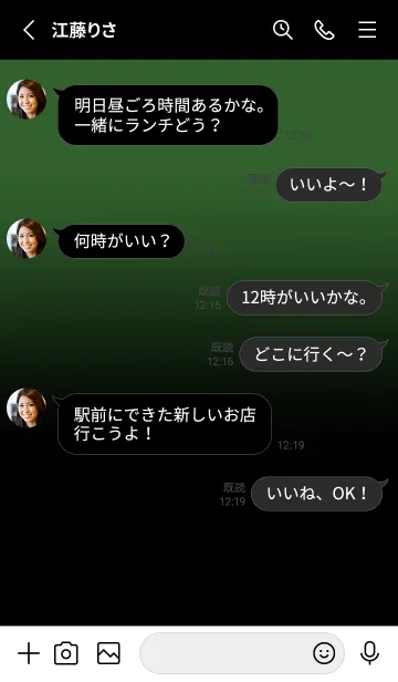 [LINE着せ替え] Black & Basil Green Theme V3 (JP)の画像3