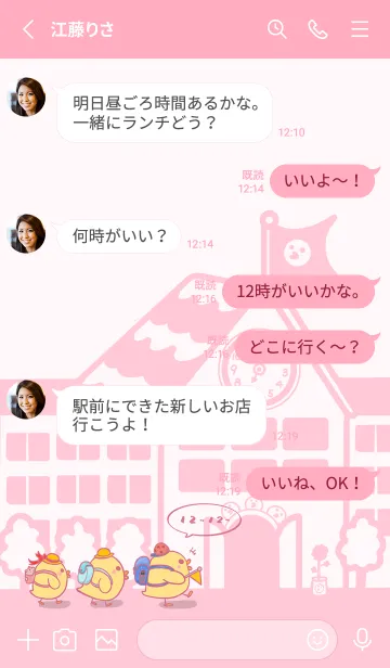 [LINE着せ替え] Duckling school fun-LightGrayPink.Pink Jの画像3