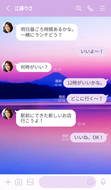 [LINE着せ替え] 美しい湖と富士山の画像3
