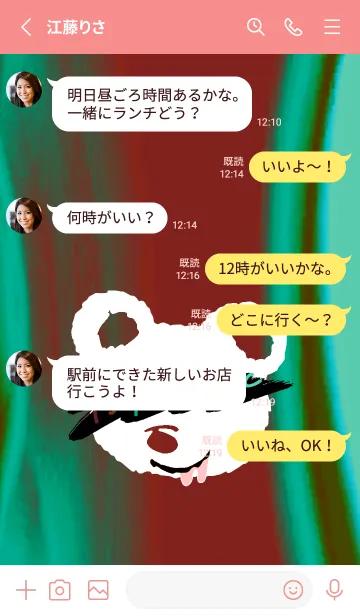 [LINE着せ替え] サイケデリック ベア 18の画像3
