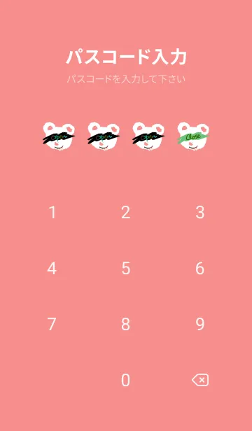 [LINE着せ替え] サイケデリック ベア 18の画像4