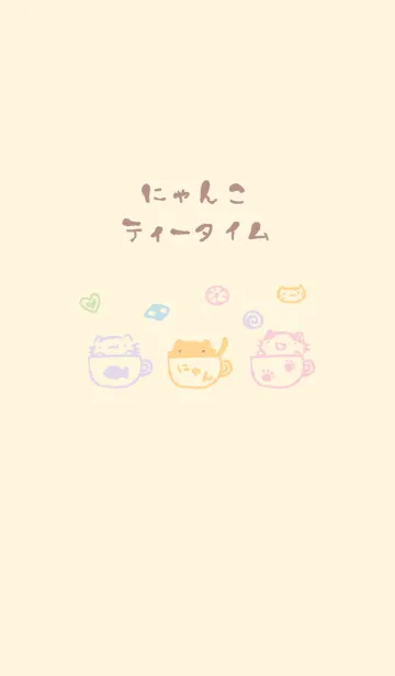 [LINE着せ替え] にゃんこティータイム ミルキーの画像1