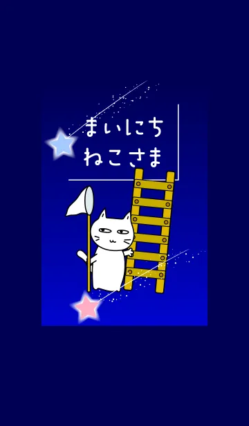 [LINE着せ替え] まいにち、ねこさま6の画像1