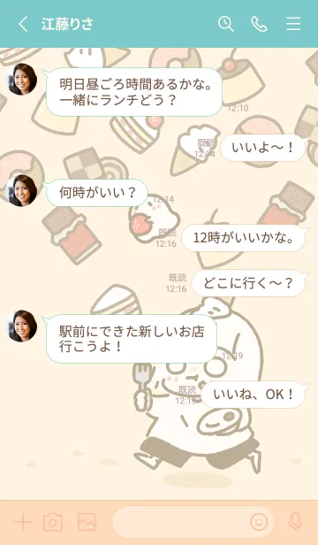 [LINE着せ替え] きままの気まま〜おやつの時間〜【修正版】の画像3