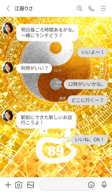 [LINE着せ替え] 白蛇と黄金のピラミッド 幸運の89の画像3