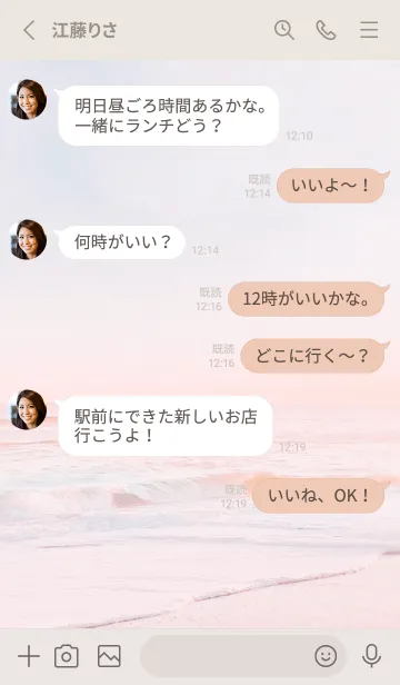 [LINE着せ替え] ビューティフルワールド48の画像3