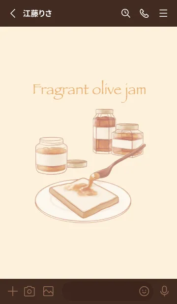 [LINE着せ替え] Fragrant olive jamの画像2