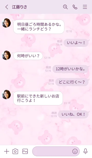 [LINE着せ替え] クマとハート♥ピンクパープル12_1の画像3