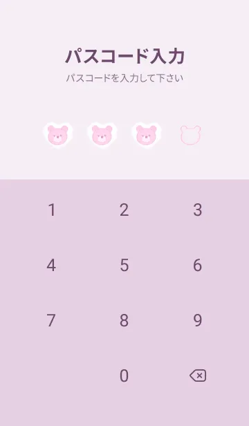 [LINE着せ替え] クマとハート♥ピンクパープル12_1の画像4