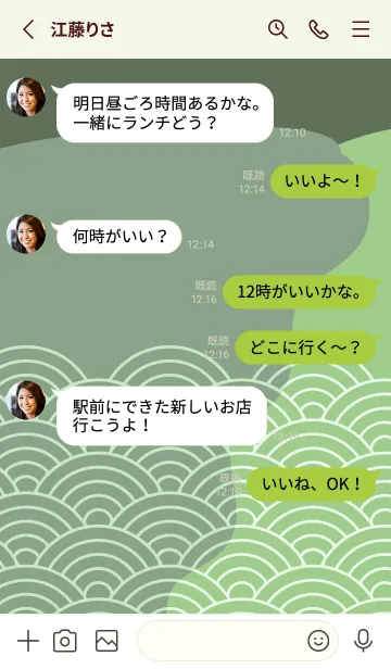 [LINE着せ替え] ジャパニーズ パターン 321の画像3