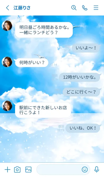 [LINE着せ替え] Healing Blue Sky✨の画像3