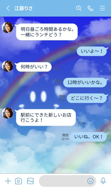 [LINE着せ替え] 運気UP！！ スマイルダブルレインボー3♥の画像3