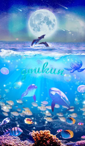 [LINE着せ替え] ワンダフルライフ✨ごうくんの祝福の画像1