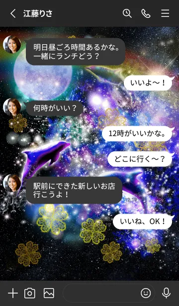 [LINE着せ替え] 恋愛運 宇宙とイルカ 第8章の画像3