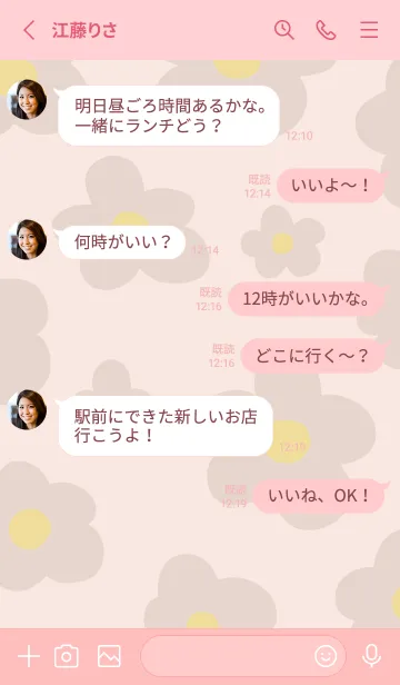 [LINE着せ替え] 北欧風 ベージュお花の画像3