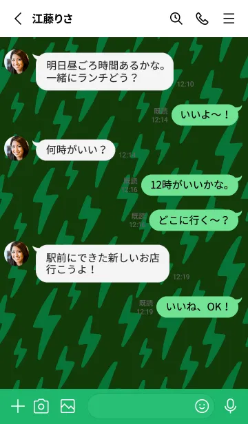 [LINE着せ替え] ザ サンダー 142の画像3