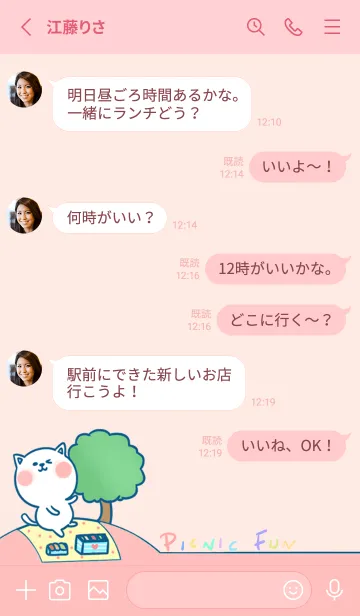 [LINE着せ替え] Picnic Fun J-Baby Redの画像3