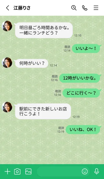 [LINE着せ替え] 和音 麻の葉と音符 裏葉柳 シンプル和柄の画像3