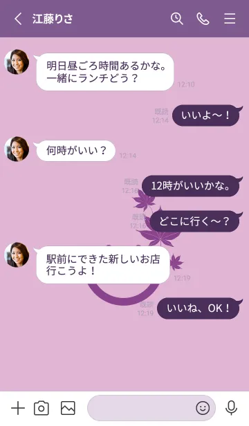 [LINE着せ替え] スマイル＆紅葉 リラの画像3