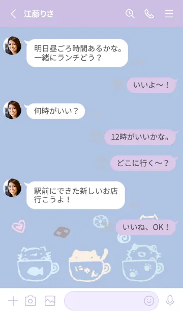 [LINE着せ替え] にゃんこティータイム 夢見心地の画像3