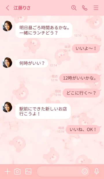 [LINE着せ替え] クマとハート♥ベビーピンク10_1の画像3