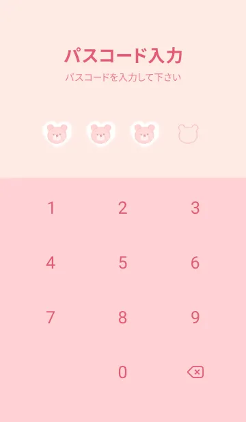 [LINE着せ替え] クマとハート♥ベビーピンク10_1の画像4