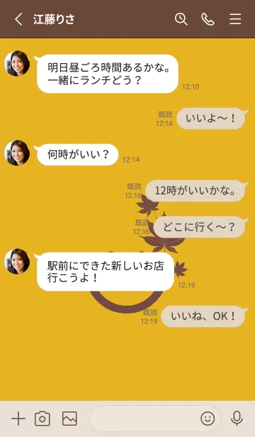 [LINE着せ替え] スマイル＆紅葉 ゴールドの画像3