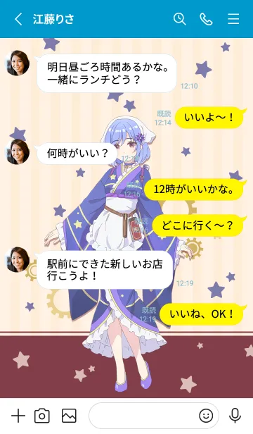 [LINE着せ替え] TVアニメ「プリマドール」箒星ver.の画像3