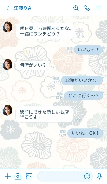 [LINE着せ替え] 北欧風 お花 可愛い21の画像3