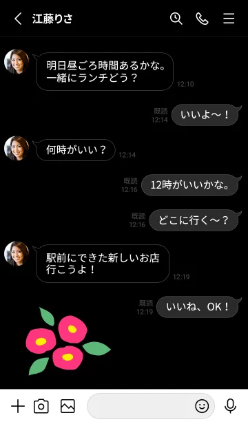 [LINE着せ替え] 椿 大人っぽ14の画像3