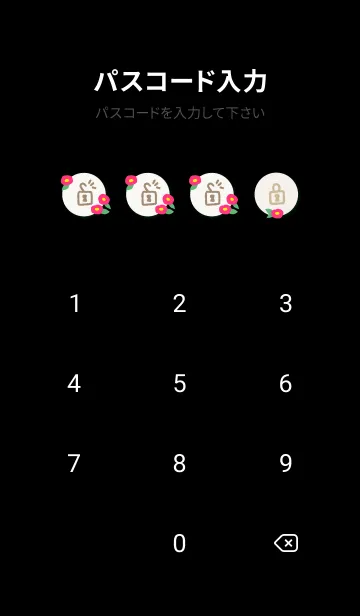 [LINE着せ替え] 椿 大人っぽ14の画像4