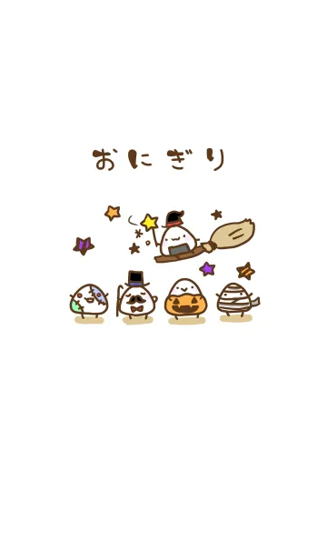 [LINE着せ替え] もにっとおにぎり ハロウィンの画像1