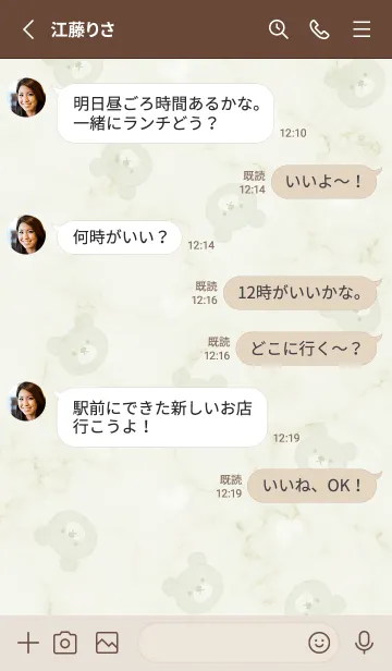 [LINE着せ替え] クマとハート♥グリーン07_1の画像3