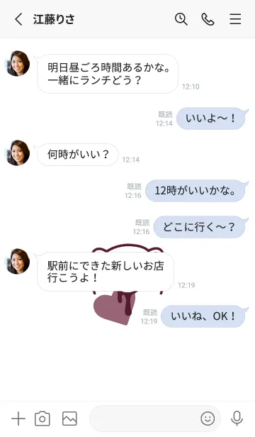 [LINE着せ替え] ハート イート ベア 137の画像3