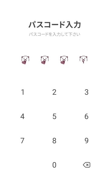 [LINE着せ替え] ハート イート ベア 137の画像4