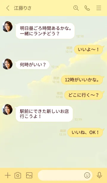 [LINE着せ替え] 黄色 : simple skyの画像3