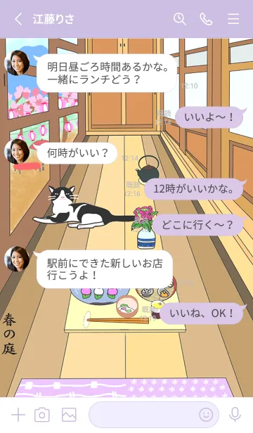 [LINE着せ替え] 日本シリーズ - 古民家の廊下の猫たち -春の画像3