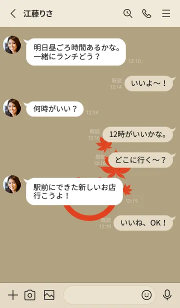 [LINE着せ替え] スマイル＆紅葉 マスタードの画像3