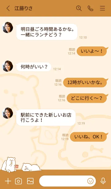 [LINE着せ替え] Here Comes Bears J-Milk Candyの画像3
