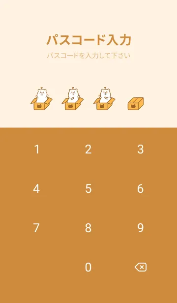 [LINE着せ替え] Here Comes Bears J-Milk Candyの画像4