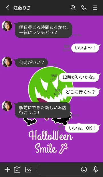 [LINE着せ替え] ハロウィン スマイル _27の画像3