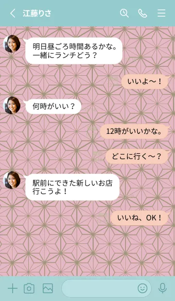 [LINE着せ替え] 和柄ー麻の葉ー90の画像3