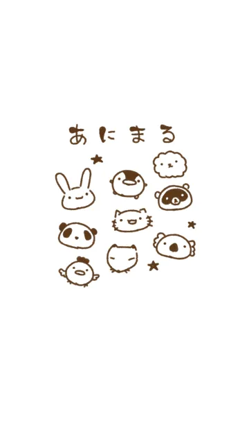 [LINE着せ替え] もにっとあにまるの画像1