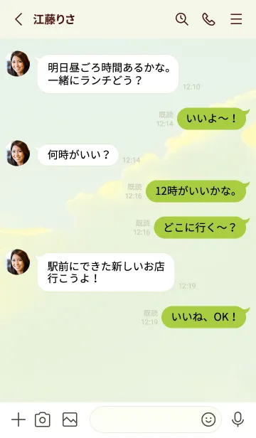 [LINE着せ替え] 黄緑 : simple skyの画像3