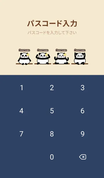 [LINE着せ替え] なおまさ★まんまるカワイイ♥パンダの画像4