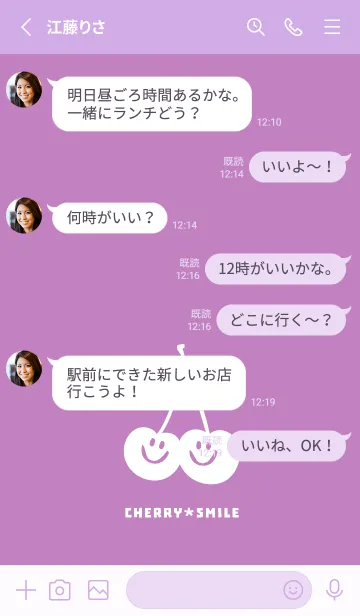 [LINE着せ替え] チェリー スマイル 134の画像3